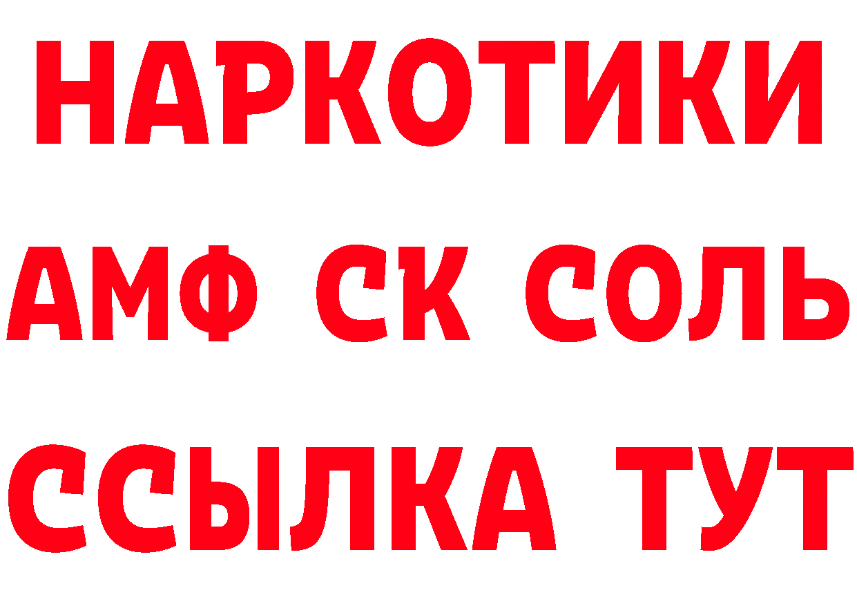 КЕТАМИН ketamine как войти это ссылка на мегу Бежецк